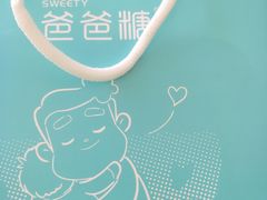 -爸爸糖吐司面包(北京崇文门店)