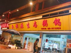 -蚝专家