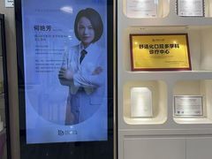 -牙博士口腔品牌连锁(昆山城区店)