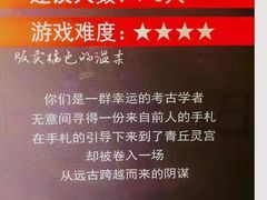 -Xcape异时刻密室逃脱真人NPC(新世界百货崇文店)