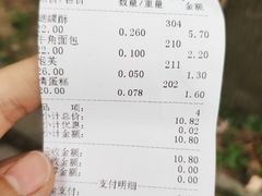 账单-宫廷糕点铺(建设路店)