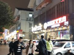 -唯成•韩国炭火烤肉 유성고기