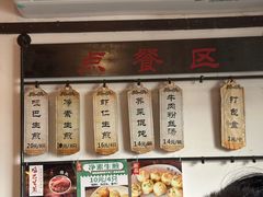 -哑巴生煎(临顿路店)