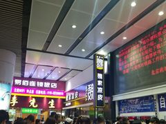 等位区-魏家凉皮(北京南站店)