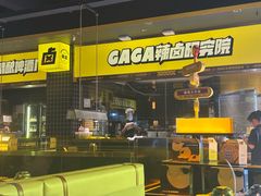 -嘎嘎鸭脑壳(金沙店)