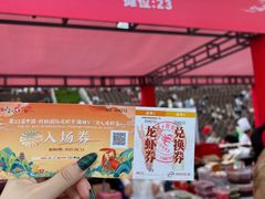 -中国盱眙国际龙虾节广场