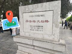 -赵州桥景区