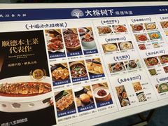 -大榕树下顺德菜(融创茂店)