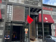 -肉串汪(望京店)