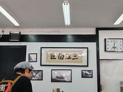 -万三面馆(青龙正街太古里店)