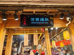 -敦煌夜市
