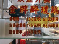 -华哥私厨-原醉琼楼