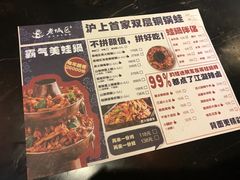 菜单-巴四老城区炭火蛙锅(张江店)