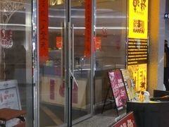 -乾杯烧肉居酒屋(中洲湾店)