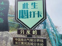 -老界岭旅游度假区