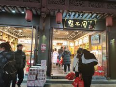 门面-鸭不同(总店)