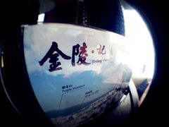 android_upload_pic-南京金陵饭店