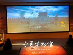 -宁夏博物馆