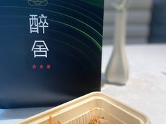 -醉舍·新淮扬菜(长宁龙之梦店)