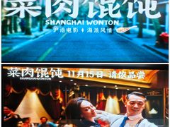 -SFC动漫主题影院(美罗城店)
