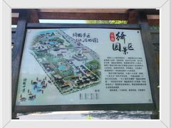 -绮园景区