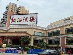 -龙的酒楼·手工早茶·顺德菜(近良路店)