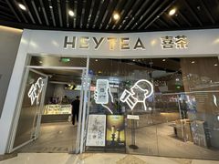 -喜茶(北京通州万达店)