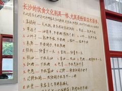 -头卡子工农兵粉店(黄兴北路店)