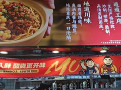 -魔都三兄弟酸辣粉·蘸卤炸串(虹桥万科店)