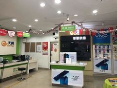 -中国电信(政立路营业厅)