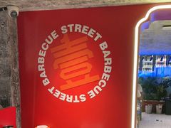 -神府路壹号·海鲜烧烤排档(三坊七巷店)