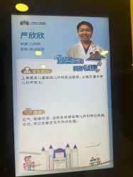-上海浦滨儿童医院