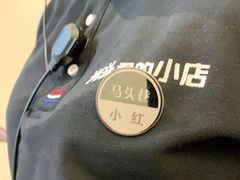-马头巷·食景园(苏州总店)