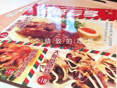 -味千拉面(星摩尔购物中心店)