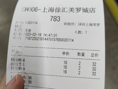 -泽田本家·铜锣烧(美罗城店)