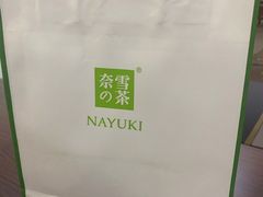 -奈雪的茶(金地广场店)
