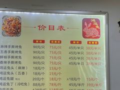 -鸿运兔·手撕烤兔(天府广场店)