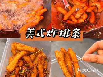 长沙夜市一条街超现炸酥脆炸排条10R/份