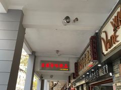 -達揚原味燉品(文明路店)