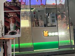 -书亦烧仙草(思进大厦店)