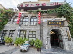 -汝州八大碗(蓝湾店)