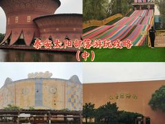 -太阳部落