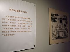 -中国湖笔博物馆(莲花庄路)