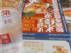 -文通冰室(东方宝泰店)