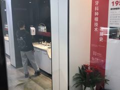 -牙博士口腔品牌连锁(杨浦店)