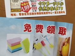 -大润发(王庄店)