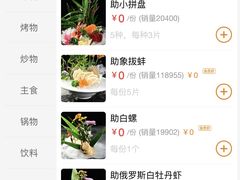 -菊上料理(蜀山银泰百货店)