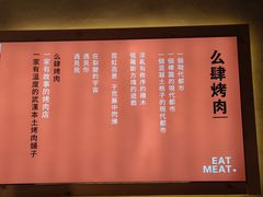 -肆幺幺烤肉(乐汇城店)