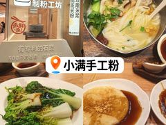 -小满手工粉(北京富力广场店)