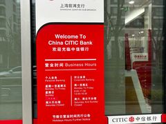 -中信银行(前滩支行)